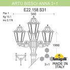 Садово-парковый фонарь FUMAGALLI ARTU BISSO/ANNA 3+1 E22.158.S31.VXF1R