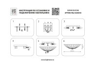 Люстра потолочная Lightstar 820840 Zucche