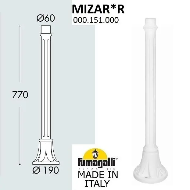 Парковый столб FUMAGALLI MIZAR 000.151.000.W0 Парковый столб FUMAGALLI MIZAR 000.151.000.W0