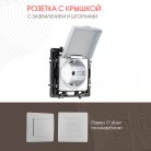 Розетка Arte Milano 217.41-1.silver am