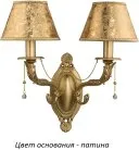 Бра Kutek KAT-K-2(P/A) Katania