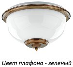 Потолочный светильник Kutek LID-PL-2(P)GR Lido
