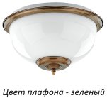 Потолочный светильник Kutek LID-PL-2(P)GR Lido