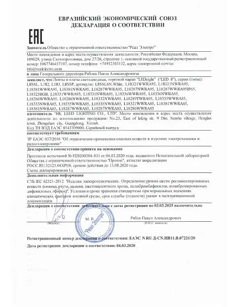 Блок питания для светодиодной ленты Donolux L24V150 L8HF Блок питания для светодиодной ленты Donolux L24V150 L8HF