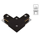 Коннектор для шинопровода Arte Lamp A120006 TRACK ACCESSORIES