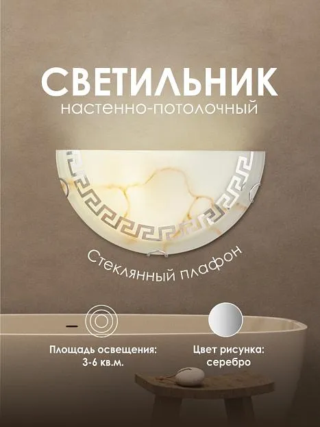 Настенный светильник Мелодия света 000059729 WA1N Настенный светильник Мелодия света 000059729 WA1N