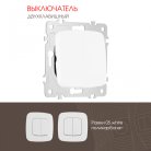 Выключатель двухклавишный, 10AX 250V Arte Milano 205.30-2.white am