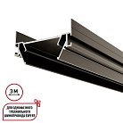 Интрудер (профиль) для встраивания однофазного трека в натяжной потолок, 3м IP20 Novotech 135320 EXPERT