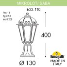 Светильник уличный наземный FUMAGALLI MIKROLOT/SABA K22.110.000.WYE27 (K22.000.000.WYF1R)