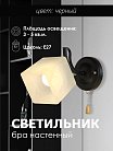 Бра Мелодия света 000050569 WA1N