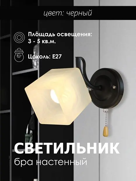 Бра Мелодия света 000050569 WA1N Бра Мелодия света 000050569 WA1N
