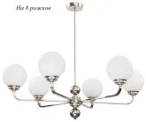 Потолочная люстра Kutek ABA-ZW-8(N) Abano