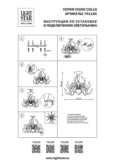 Подвесная люстра Lightstar 751187 Подвесная люстра Lightstar 751187