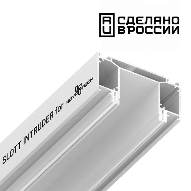 Интрудер Novotech 135190 белый 2м Интрудер Novotech 135190 белый 2м