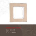 Рамка из алюминия на 1 пост Arte Milano 503.12-1.shampan am