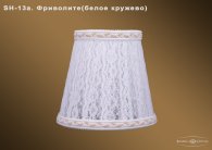 Абажур Bohemia SH13A