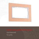 Рамка из алюминия для двойной розетки Arte Milano 503.12-double.pink am