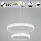 Подвесной светильник Reluce 01357-0.4-600+400