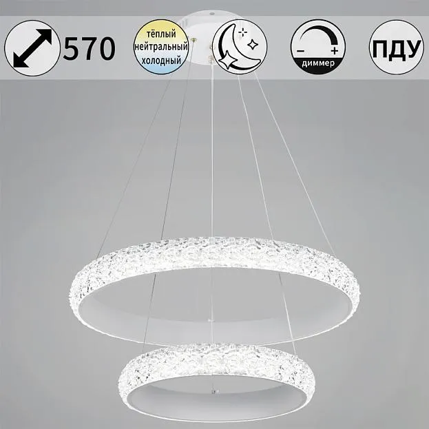 Подвесной светильник Reluce 01357-0.4-600+400 Подвесной светильник Reluce 01357-0.4-600+400