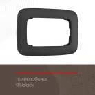 Рамка из поликарбоната для двойной розетки Arte Milano 505.05-double.black am