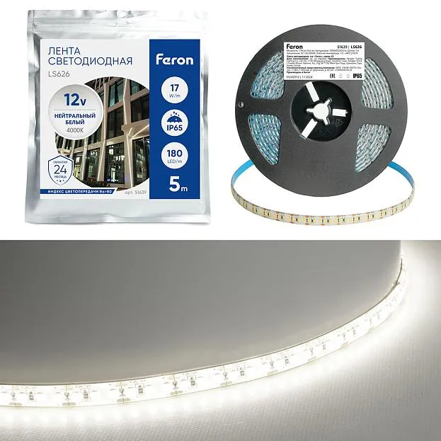 Светодиодная LED лента Feron 51639 LS626, 180SMD(2835)/m 17W/m 12V 5000*10*1.22мм 4000К IP65 Светодиодная LED лента Feron 51639 LS626, 180SMD(2835)/m 17W/m 12V 5000*10*1.22мм 4000К IP65