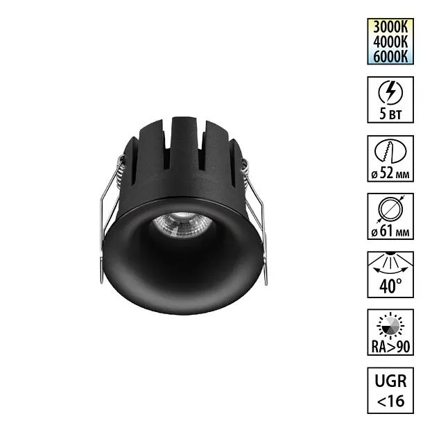 Светильник встраиваемый с переключателем цв. температуры IP20 LED 5W 100-265V 3000К/4000К/6000К Novotech 359883 ECLAT