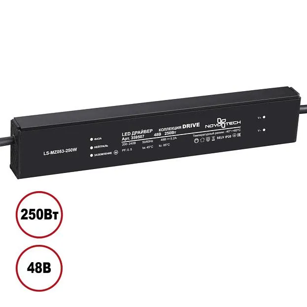 Драйвер IP20 250W 48V Novotech 359507 DRIVE