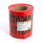 Лента сигнальная, 150мм*100 м,90mic, STEKKER 39916INTP10-150-100
