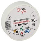 Изолента ЭРА PRO150WHITE