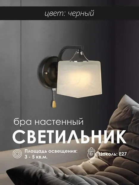 Бра Мелодия света 000050566 WA1N Бра Мелодия света 000050566 WA1N