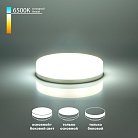 Лампа Elektrostandard GX53 6W 6500K (три режима работы) a050586