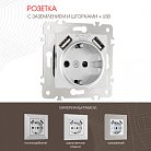 Розетка с заземлением Arte Milano 203.47-1.silver am