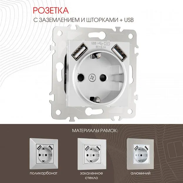 Розетка с заземлением Arte Milano 203.47-1.silver am Розетка с заземлением Arte Milano 203.47-1.silver am