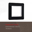 Рамка из закаленного стекла на 1 пост Arte Milano 503.14-1.black am