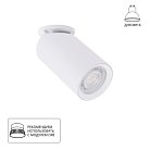 Спот Arte Lamp A3213PL-1WH NODO