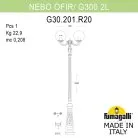 Парковый фонарь FUMAGALLI NEBO OFIR/G300 2L G30.202.R20.BYF1R GLOBE 300