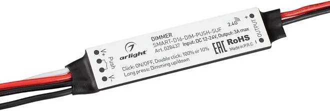 Диммер Arlight 028437 Диммер Arlight 028437
