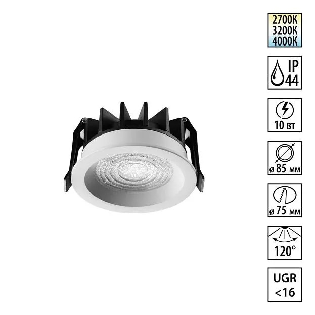 Светильник встраиваемый с переключателем цв. температуры IP44 LED 10W 220-240V Novotech 359842 FLUO