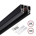 Низковольтный шинопровод 2 м Novotech 135242 FLUM