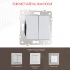 Выключатель жалюзи, Arte Milano 203.38-2.silver am