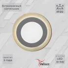 Точечный светильник Reluce 70506-9.0-001TM LED6+3W WH/DL+WL