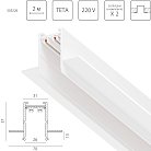 Трек двухконтактный однофазный встраиваемый TETA PRO 2м БЕЛЫЙ для PRO Lightstar 505226