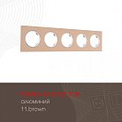 Рамка из алюминия на 5 постов Arte Milano 502.11-5.brown am