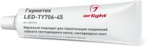 Герметик Arlight 022713