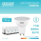 Комплект ламп MR16 11W 850lm 4100K GU10 LED Gauss Pack_13621 Elementary 