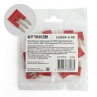 Центральная перемычка для ЗНИ самозажимных 4 мм? (JXB ST 4) 3PIN LD568-3-40 (DIY упак 20 шт),STEKKER 39980