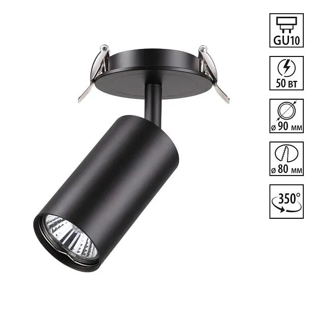 Встраиваемый спот Novotech 370416 PIPE