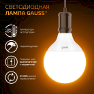 Лампа Gauss 105102116 G95 16W 1480lm 3000K E27 LED 1/20