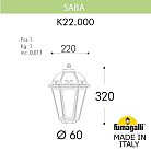 Уличный фонарь на столб FUMAGALLI SABA K22.000.000.WXF1R