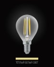Лампочка шар прозрачный филамент тёплый LED E14 Reccagni Angelo 649977